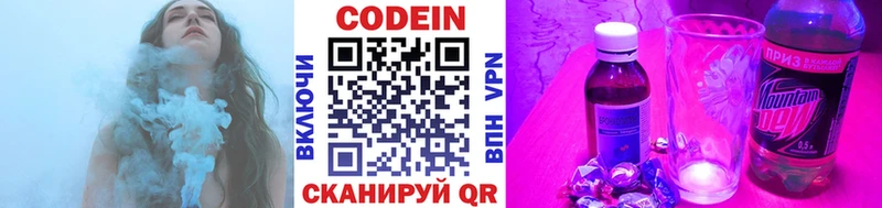 Кодеиновый сироп Lean напиток Lean (лин)  где купить   Грязовец 