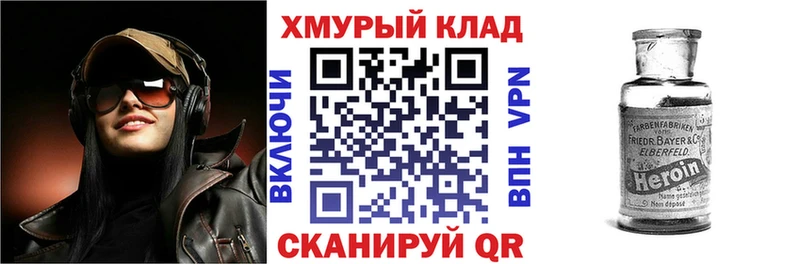 площадка Telegram  Грязовец  ГЕРОИН VHQ 