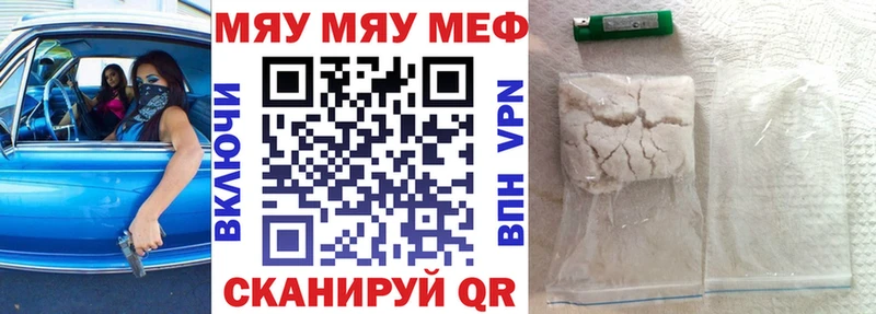 купить цена Грязовец Меф мука