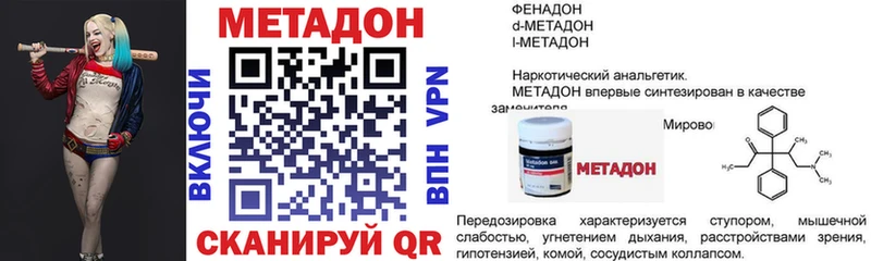 купить закладку  Грязовец  МЕТАДОН белоснежный 